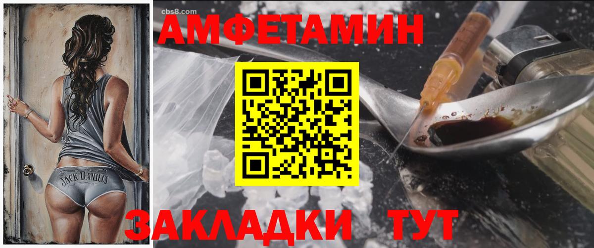 Amphetamine  АМФЕТАМИН Premium  Вход с VPN  Озёрск 