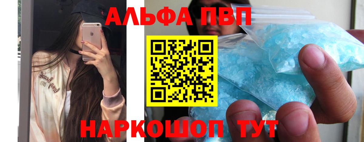 Alpha PVP крисы CK Озёрск