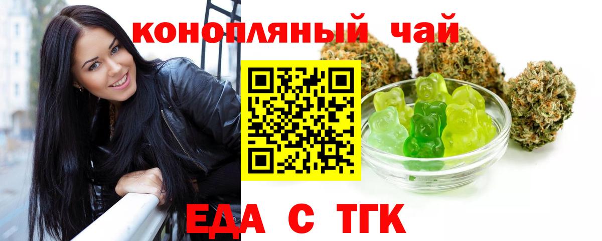 Озёрск  Cannafood конопля  Вход с VPN 