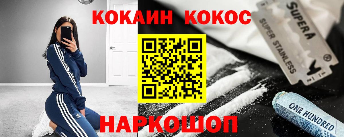 COCAIN 98%  закладка  Озёрск  Вход с VPN 