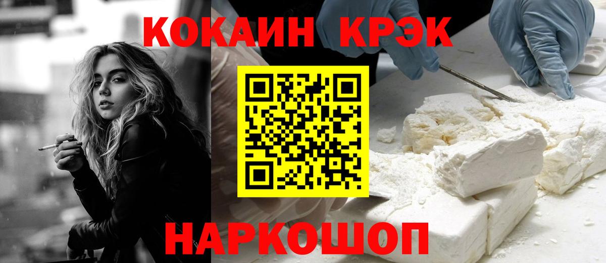 КОКАИН FishScale Озёрск