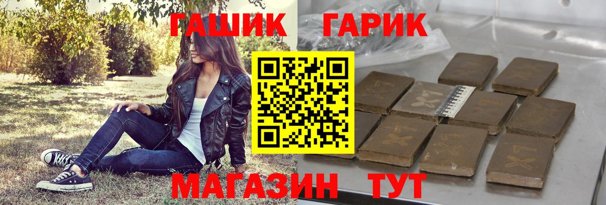 Гашиш Изолятор  Гашиш ice o lator  ГАШИШ  Озёрск  Вход с VPN 