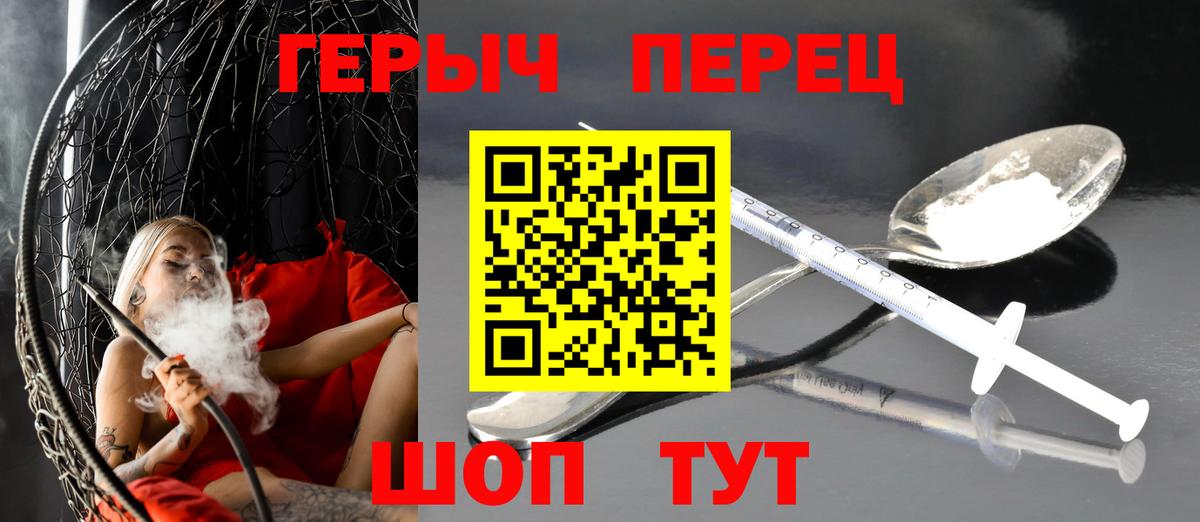 Героин белый  Вход с VPN  Озёрск 