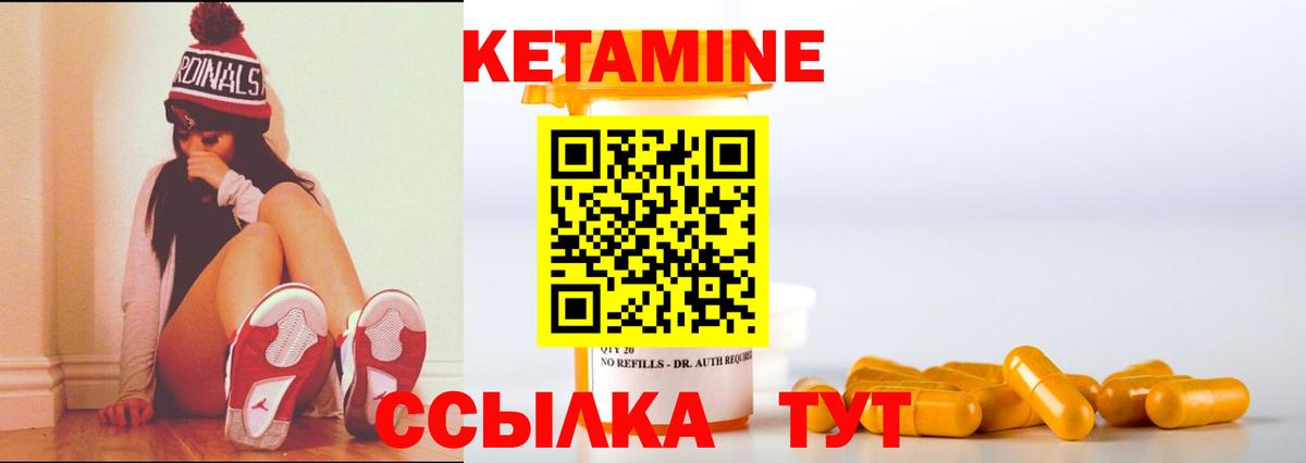 Кетамин ketamine  Вход с VPN  Кетамин VHQ  Озёрск 