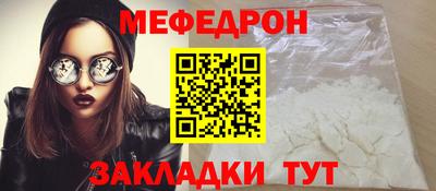 мяу мяу кристалл Изобильный