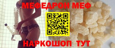 мяу мяу кристалл Изобильный
