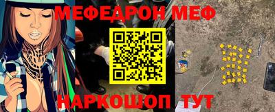 мяу мяу кристалл Изобильный