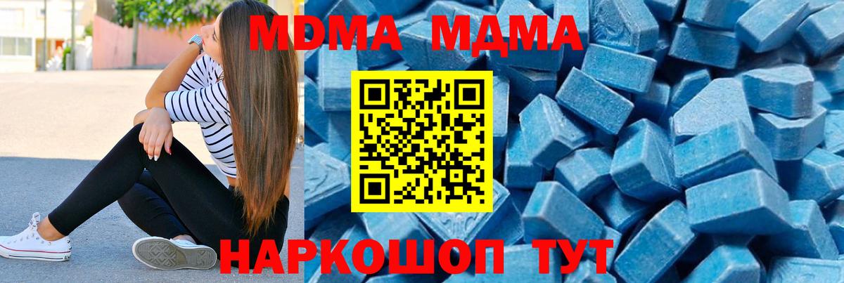 MDMA Molly  MDMA молли  МДМА  Вход с VPN  Озёрск 