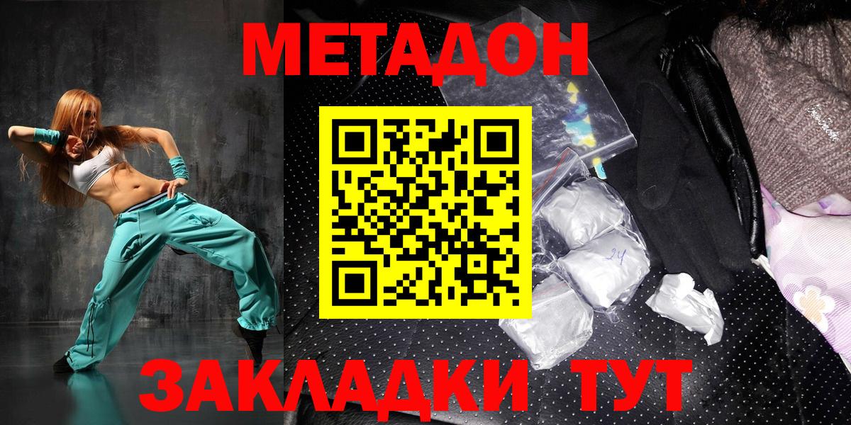МЕТАДОН кристалл  Вход с VPN  маркетплейс телеграм  Метадон кристалл  Озёрск  hydra ONION 