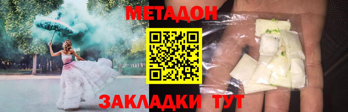 Метадон белоснежный Озёрск