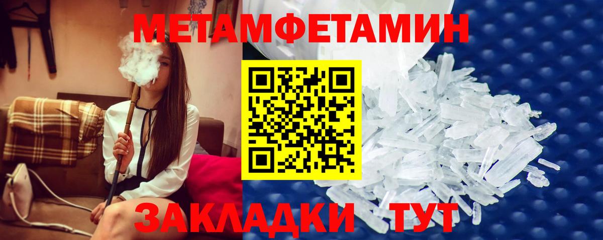 Метамфетамин Декстрометамфетамин 99.9% Озёрск