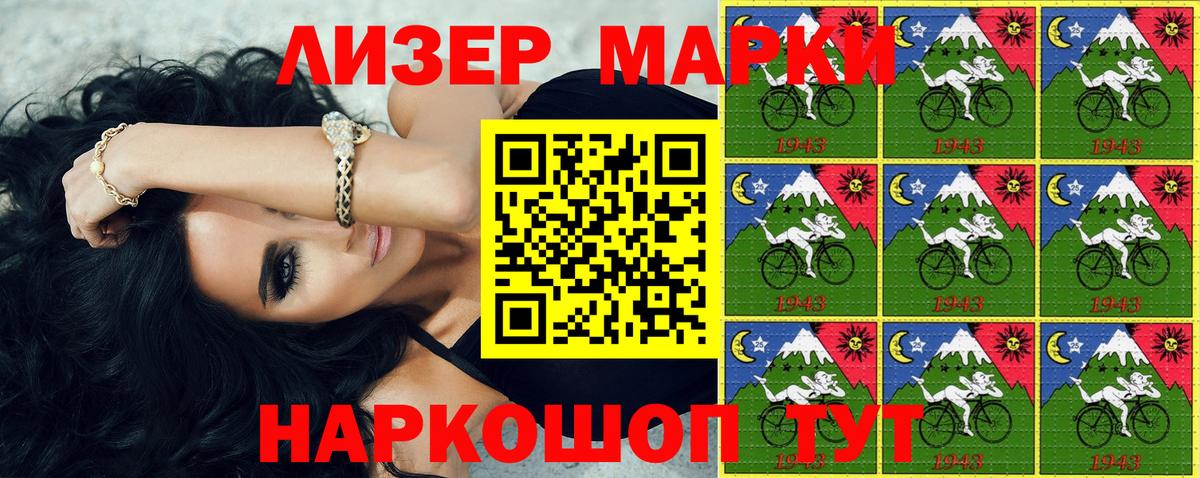 Марки NBOMe 1,5мг Озёрск