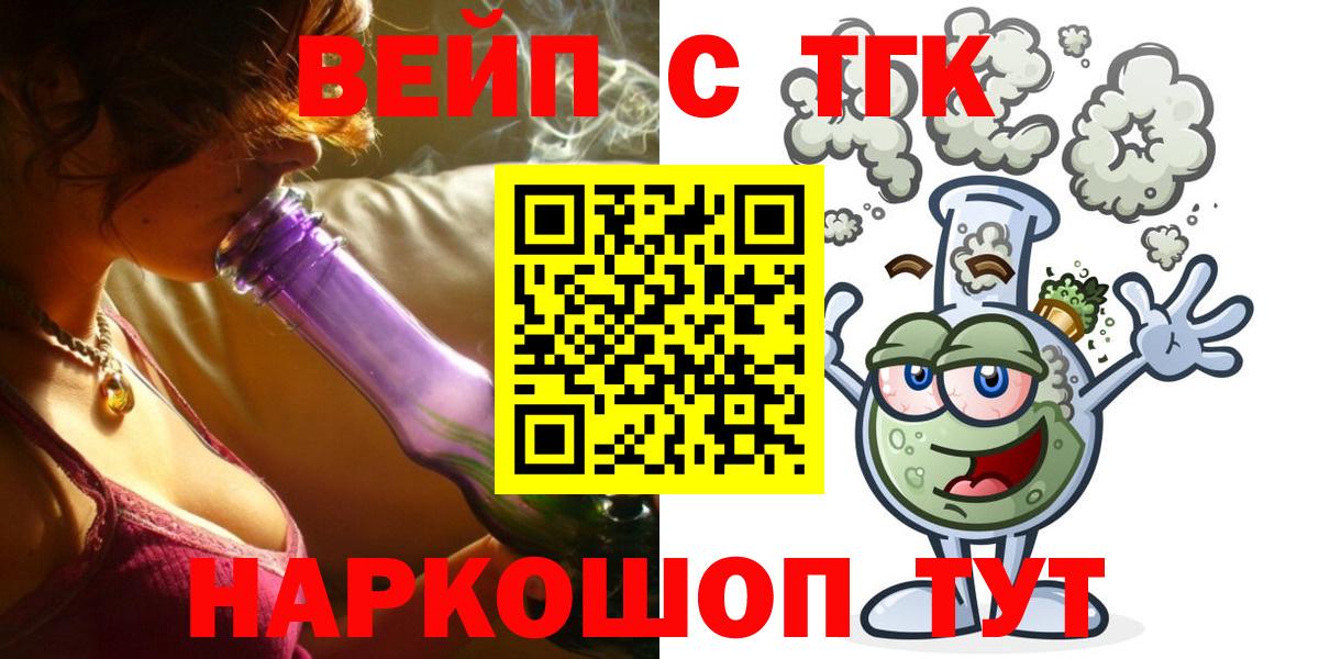 Дистиллят ТГК вейп Озёрск