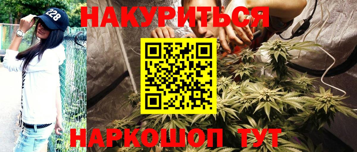 Бошки марихуана VHQ  Вход с VPN  МАРИХУАНА SATIVA & INDICA  Озёрск  Каннабис Amnesia 